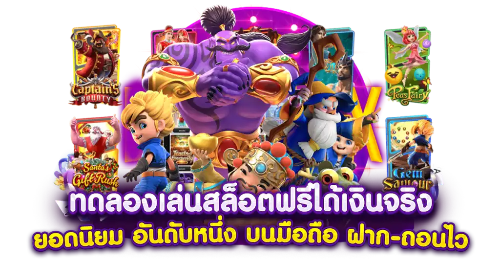 betflik slot เว็บตรง